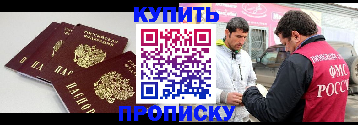временная регистрация адрес в Киренске