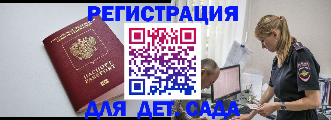 временная регистрация 2025 в Киренске