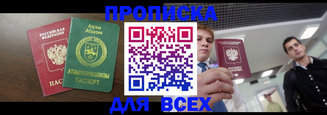 прописка поиск в Киренске