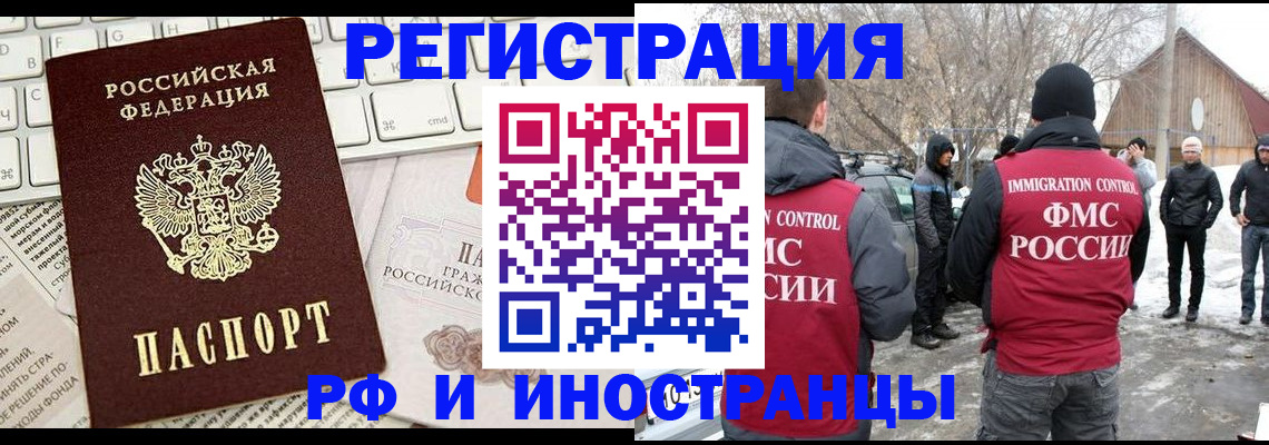 временная регистрация собственник в Киренске