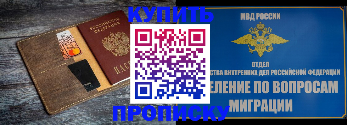прописка для военкомата в Киренске