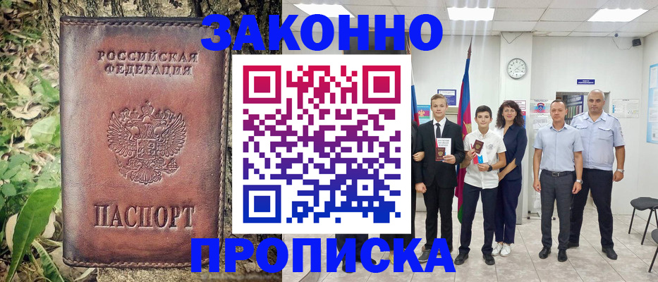 временная регистрация собственник в Киренске